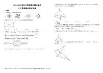 2024-2025学年江西南昌市雷式学校八上数学期末考试试卷【含答案】