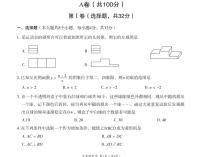 2024-2025学年成都武侯区九上数学期末考试试卷【含答案】