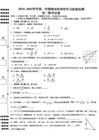 2024-2025学年江西南昌市第二中学八上数学期末考试试卷【无答案】