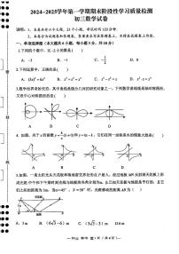 2024-2025学年江西南昌市第二中学九上数学期末考试试卷【无答案】