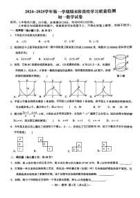 2024-2025学年江西南昌市第二中学七上数学期末考试试卷【无答案】