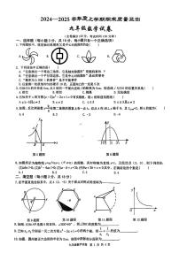 2024-2025学年江西南昌市全市联考九上数学期末考试试卷【含答案】