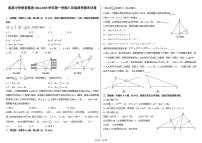 2024-2025学年江西省南昌市第三中学八上数学期末考试试卷【含答案】