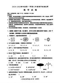 广东省汕头市金平区2024-2025学年八年级上学期期末f考试数学试题