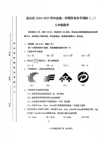 2025北京房山初二上学期期末数学试卷和参考答案