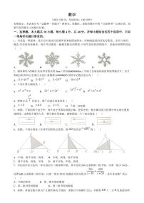 福建莆田2024-2025学年八年级上学期期末考试数学试题