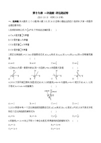 数学八年级下册第十九章 一次函数19.2  一次函数19.2.2 一次函数精品同步测试题