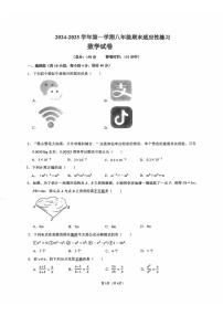福建省福州市晋安区2024-2025学年八年级上学期期末数学试卷