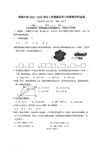 福建省厦门市槟榔中学2024-2025学年七年级上学期数学期末考试卷