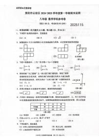 贵州省贵阳市云岩区2024-2025学年上学期八年级数学期末试题卷