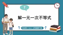 华东师大版（2024）七年级下册（2024）7.3 解一元一次不等式图文课件ppt