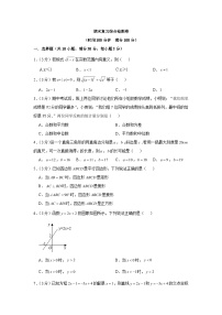 人教版八年级数学下册期末复习综合检测卷