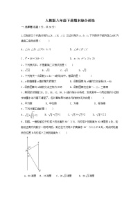 人教版八年级数学下册期末综合训练试题