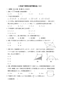 人教版八年级下册 期末 数学模拟卷