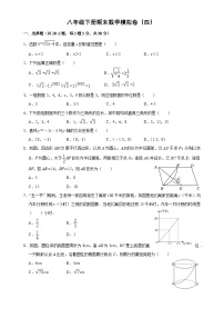 人教版八年级下册 期末数学模拟卷