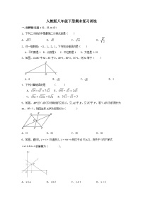 人教版八年级下册期末数学复习训练