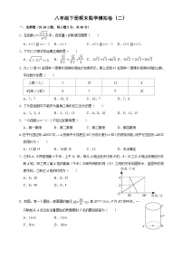 人教版八年级下册期末数学模拟卷