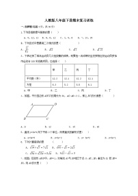 人教版八年级下册数学期末复习训练
