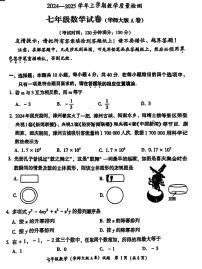 福建省漳州市龙海区2024-2025学年七年级上学期期末教学质量检测数学（华东师大版A卷）