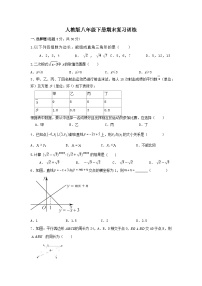 人教版八年级数学下册期末复习训练试题