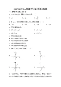 人教版八年级下册数学期末测试卷