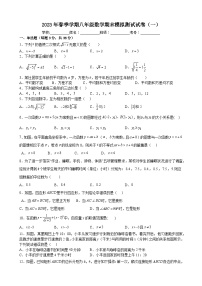 人教版数学八年级下册 期末模拟试卷