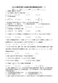 人教版数学八年级下册 期末模拟试卷