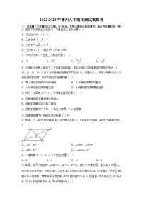 人教版数学八年级下册 期末 测试模拟卷