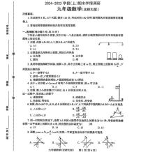 焦作市2024-2025学年九年级上学期期末数学试卷及答案