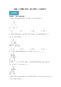 初中数学北师大版（2024）八年级下册1 等腰三角形第2课时同步练习题