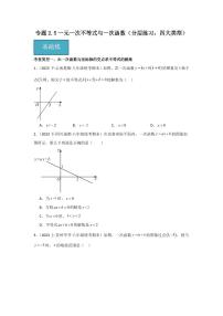 初中数学5 一元一次不等式与一次函数课时训练