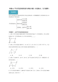 初中数学北师大版（2024）八年级下册1 平行四边形的性质课后复习题