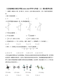 江西省南昌市部分学校2024-2025学年七年级（上）期末数学试卷