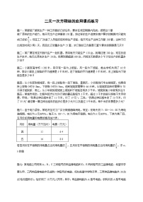 七年级数学下册——专题练习——二元一次方程组的应用（含答案）