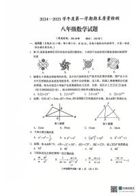 安徽省黄山市歙县2024-2025学年八年级上学期1月期末数学试题