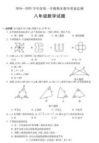 安徽省宣城市2024-2025学年八年级上学期1月期末数学试题