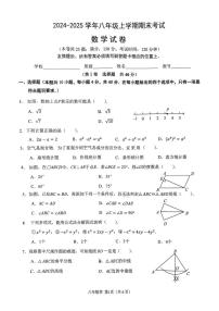 福建省泉州市第五中学2024-2025学年八年级上学期1月期末数学试题