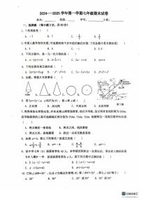 广东省东莞市东华中学2024-2025学年七年级数学上学期期末试卷