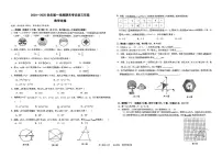 广东省东莞市南城第一初级中学2024—2025学年上学期期末考试九年级数学试卷