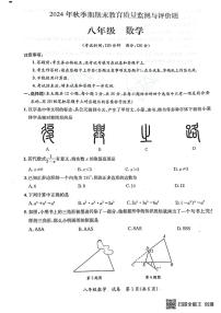 广西玉林市玉州区2024--2025学年八年级上学期数学期末教育质量监测试题