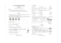 广西壮族自治区钦州市浦北县2024-2025学年八年级上学期1月期末数学试题