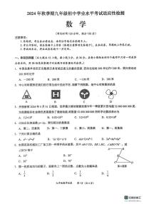 广西壮族自治区玉林市北流市2024-2025学年九年级上学期1月期末数学试题