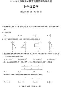 广西壮族自治区玉林市玉州区2024-2025学年七年级上学期期末考试数学试题