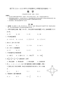 广西南宁市2024-2025学年七年级上学期阶段评估卷（一）数学试卷(含解析)