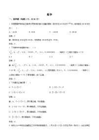 广州市第五中学2024-2025学年七年级上学期10月月考数学试卷(含解析)
