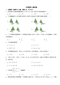 浙江省衢州市2024年中考数学一模试卷含答案