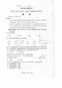 福建省厦门市集美区2024-2025学年七年级上学期期末统考数学试卷