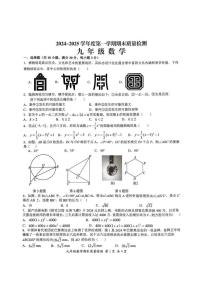 广东省汕头市濠江区2024-2025学年九年级上学期期末数学试卷