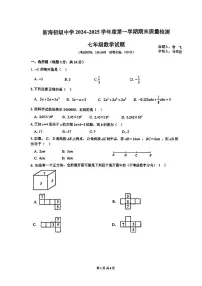 江苏省连云港市新海初级中学2024-2025学年七年级上学期期末检测数学试题
