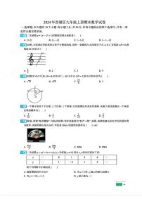 浙江省杭州市西湖区2024-2025学年九年级上学期期末考试数学试卷
